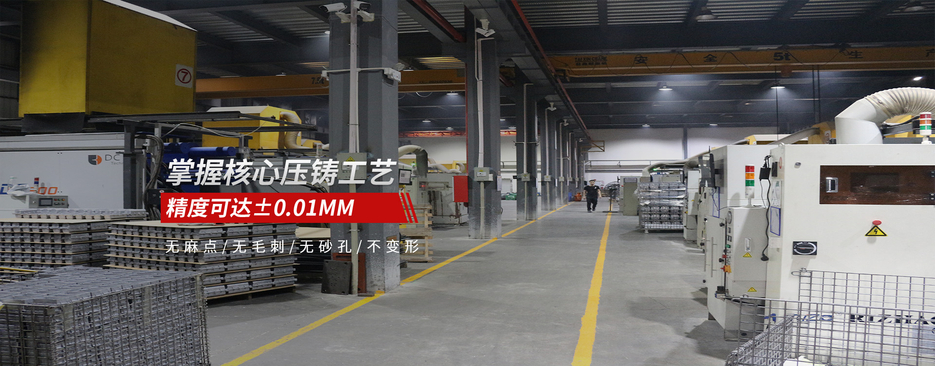 錦宏峰-掌握核心壓鑄工藝