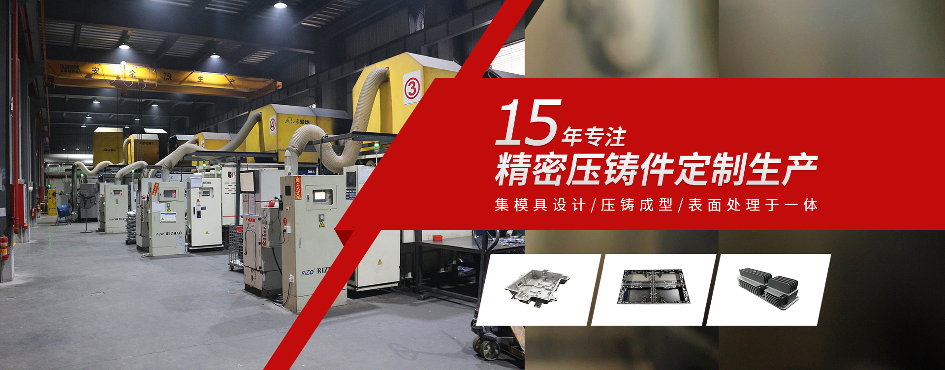 錦宏峰-15年專注精密壓鑄件定制生產